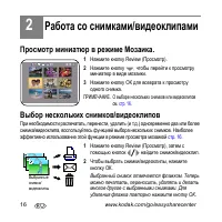 Страница 16
