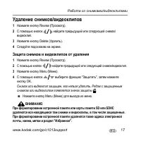 Страница 17