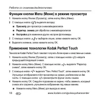 Страница 18