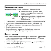 Страница 19