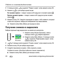 Страница 20