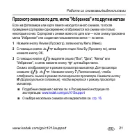 Страница 21
