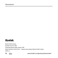 Страница 26
