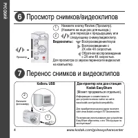 Страница 4