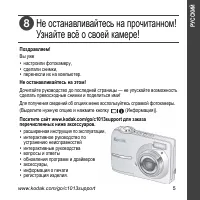 Страница 5
