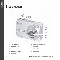 Страница 6