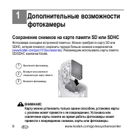 Страница 8