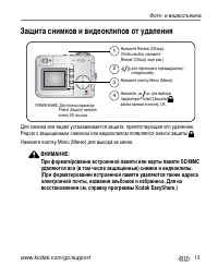 Страница 19