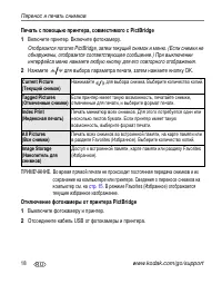 Страница 24