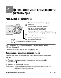 Страница 27