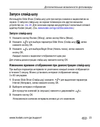 Страница 29