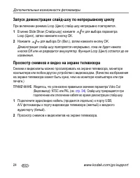 Страница 30