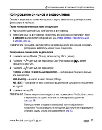 Страница 31