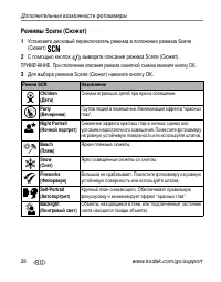 Страница 34