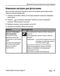 Страница 35