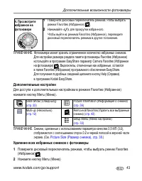 Страница 49