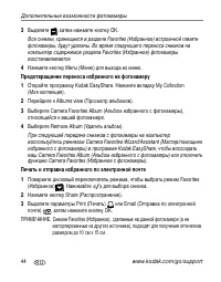 Страница 50