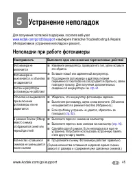 Страница 51
