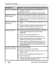 Страница 52
