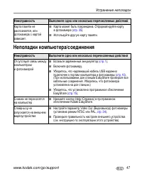 Страница 53
