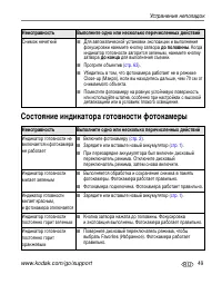 Страница 55