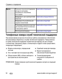 Страница 58