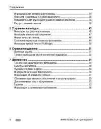 Страница 6