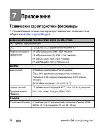 Страница 60