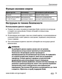 Страница 65