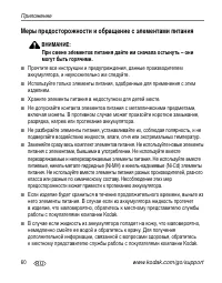 Страница 66