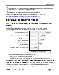Страница 67