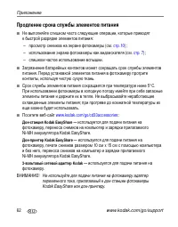 Страница 68