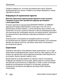 Страница 70