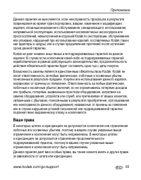Страница 71