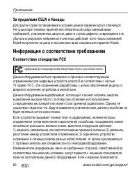 Страница 72