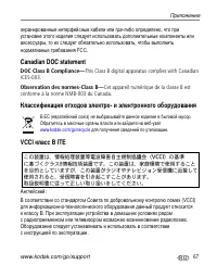 Страница 73