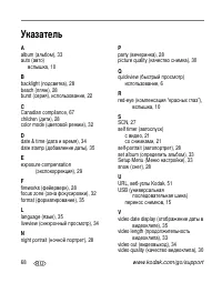 Страница 74