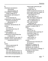 Страница 77