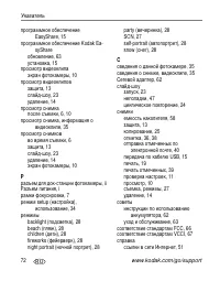 Страница 78