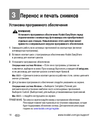 Страница 20