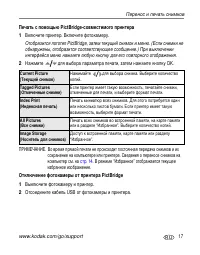 Страница 23