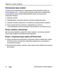 Страница 24