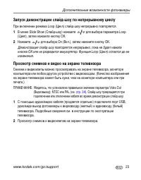 Страница 29