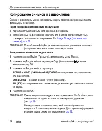 Страница 30