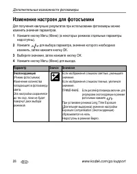 Страница 34