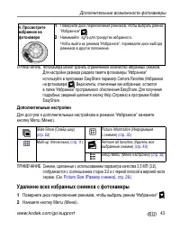 Страница 49