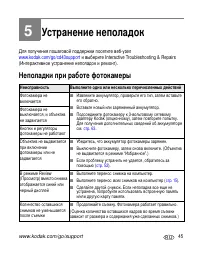 Страница 51