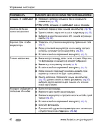 Страница 52