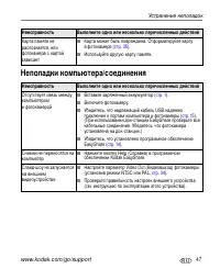 Страница 53