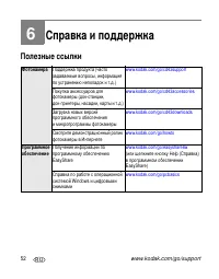 Страница 58